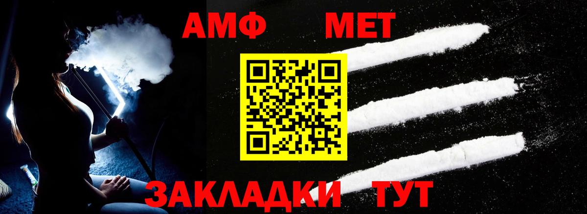 АМФЕТАМИН VHQ  Амфетамин  АМФЕТАМИН  Вход с VPN  Череповец 