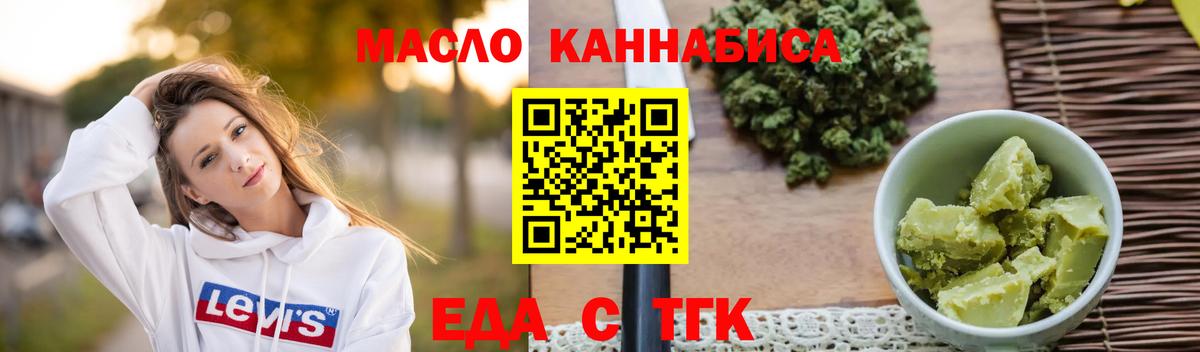 Печенье с ТГК марихуана  Вход с VPN  Череповец 