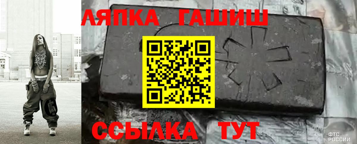 ГАШ Изолятор  Вход с VPN  ГАШИШ VHQ  Череповец 