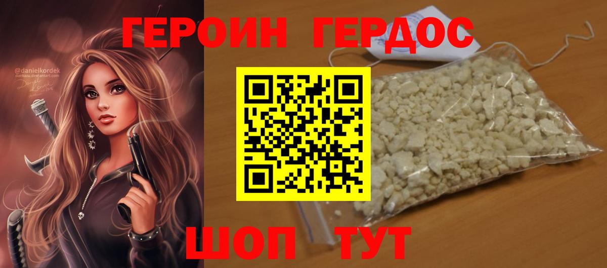 Героин гречка  Вход с VPN  Героин  Череповец 