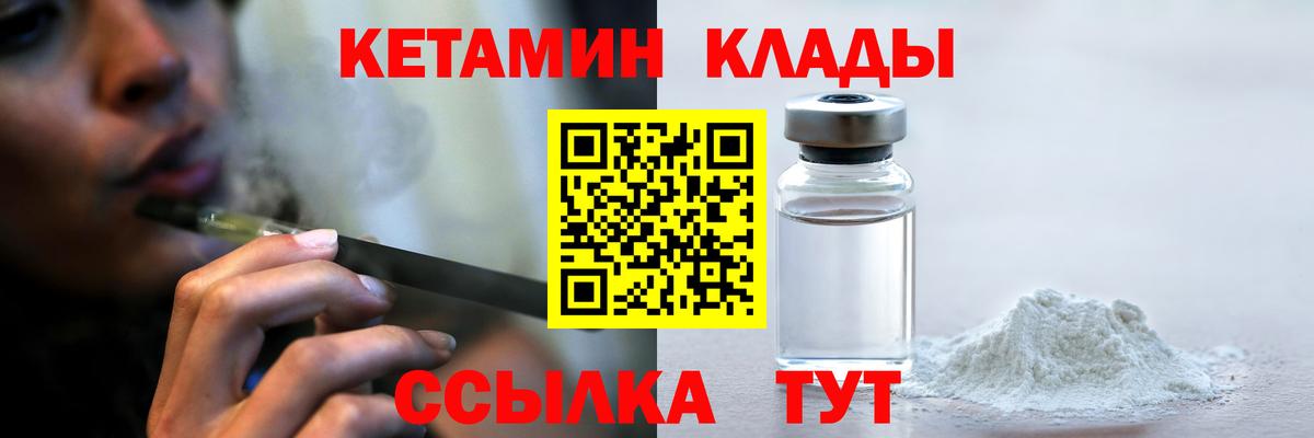 КЕТАМИН ketamine  Кетамин ketamine  Вход с VPN  Череповец 