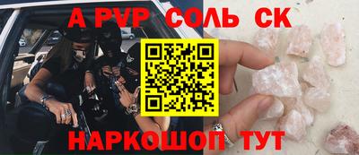 мескалин Будённовск