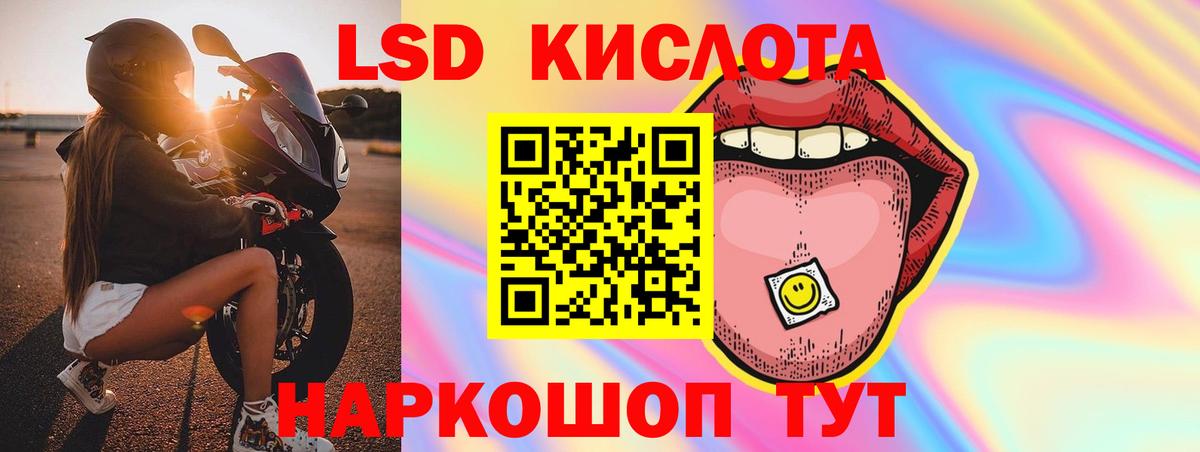 Лсд 25 экстази ecstasy Череповец