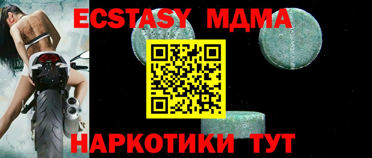 MDMA  Вход с VPN  Череповец  МДМА молли 