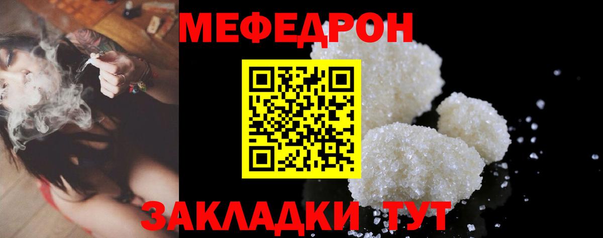 Меф  Вход с VPN  МЕФ VHQ  Череповец  МЯУ-МЯУ mephedrone 