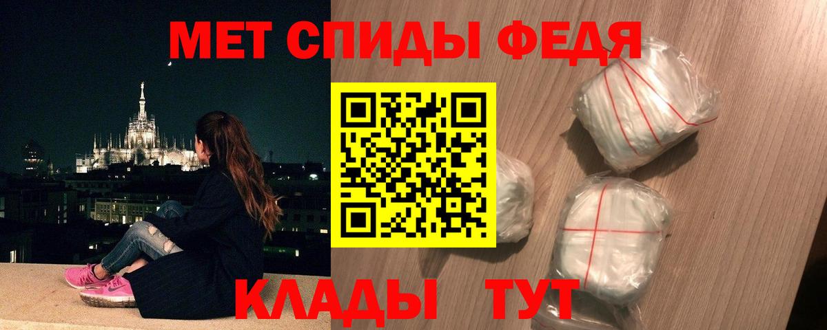 Первитин Methamphetamine  Вход с VPN  МЕТАМФЕТАМИН  Череповец  Первитин Methamphetamine 