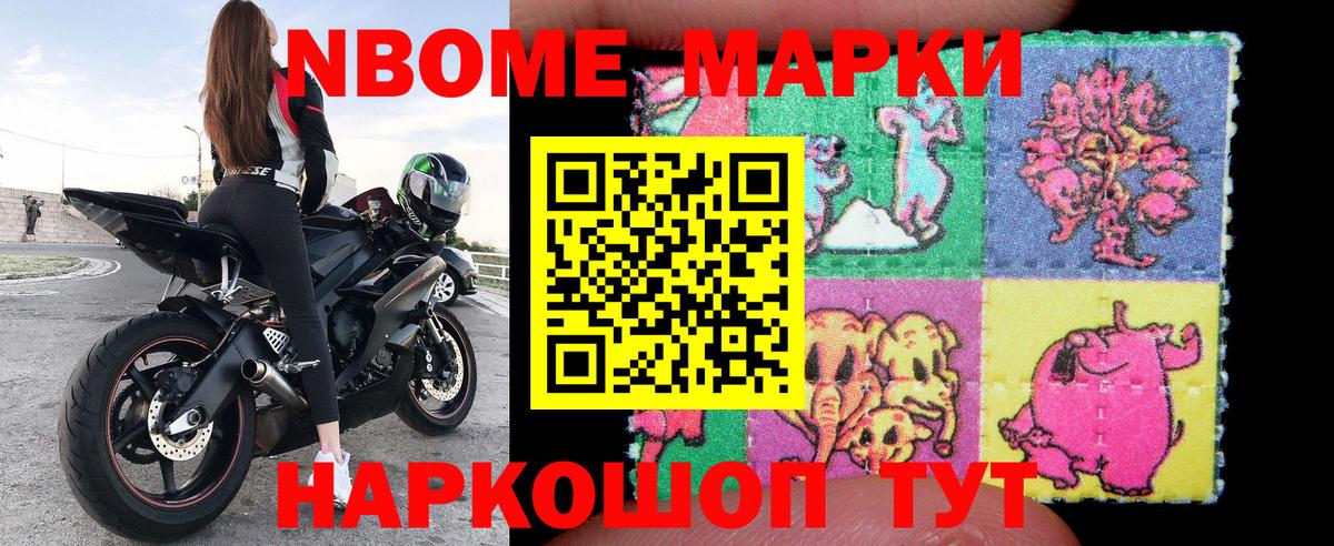 Череповец  Марки 25I-NBOMe 1,8мг  Марки N-bome  Марки 25I-NBOMe 1,8мг  Вход с VPN 