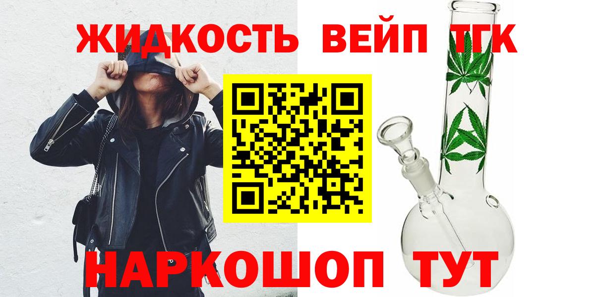 Череповец  ТГК вейп с тгк  Вход с VPN  ТГК Wax 